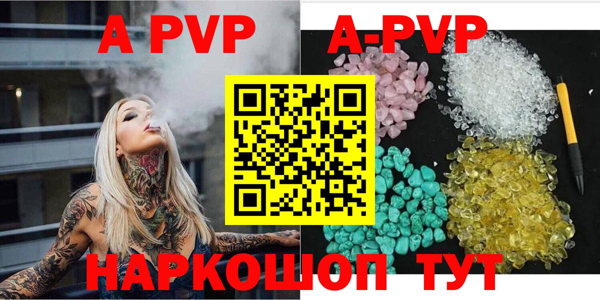 A PVP Crystall Кохма