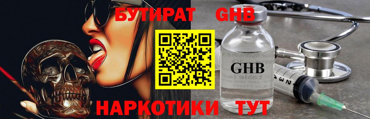 Бутират BDO  Бутират  Кохма  Вход с VPN 