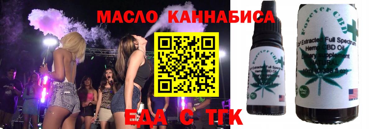 Кохма  Cannafood марихуана  Вход с VPN 