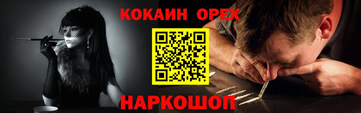 Кокаин Эквадор  Cocaine  КОКАИН 97%  Кохма  Вход с VPN 