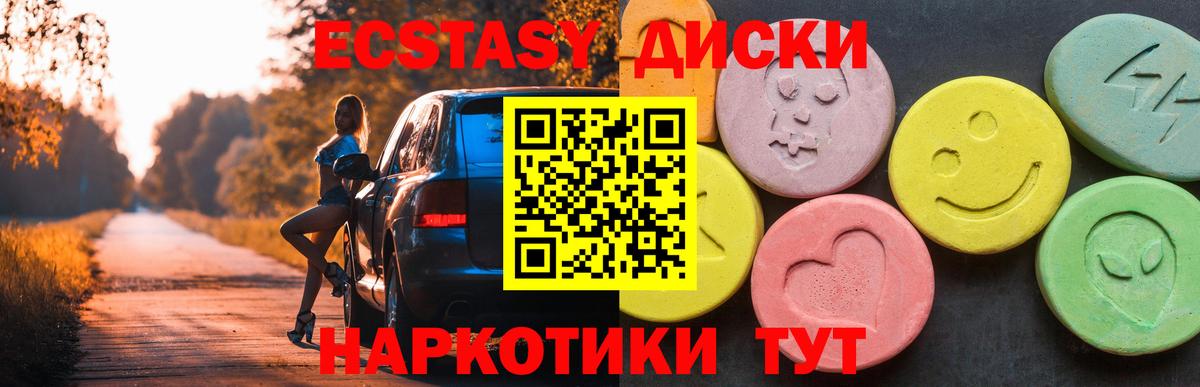 ЭКСТАЗИ  Ecstasy бентли  Вход с VPN  Кохма  Ecstasy DUBAI 