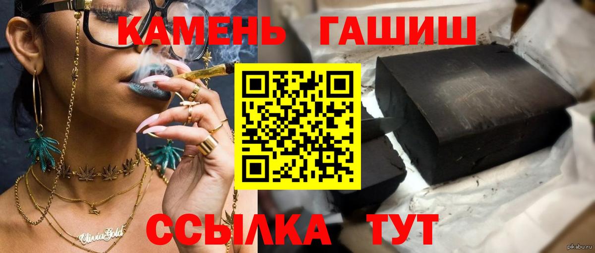 Гашиш hashish  Гашиш Ice-O-Lator  Вход с VPN  Кохма 