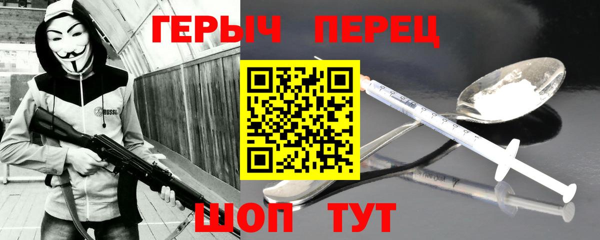 Героин VHQ Кохма