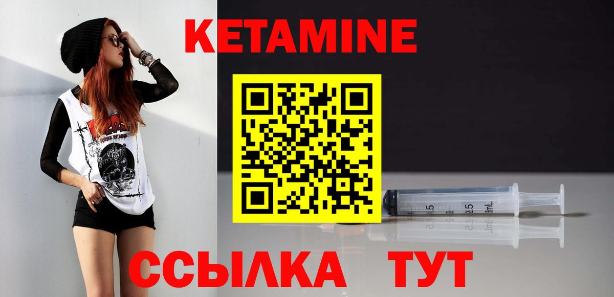Кетамин ketamine  Вход с VPN  Кохма  Кетамин ketamine 