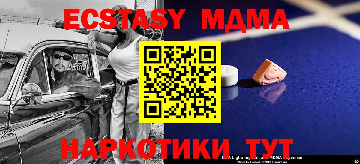 МДМА кристаллы  MDMA  MDMA молли  Кохма  Вход с VPN 