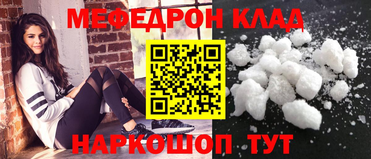 МЯУ-МЯУ 4 MMC  Меф  МЕФ  Кохма  где купить наркоту  Вход с VPN 