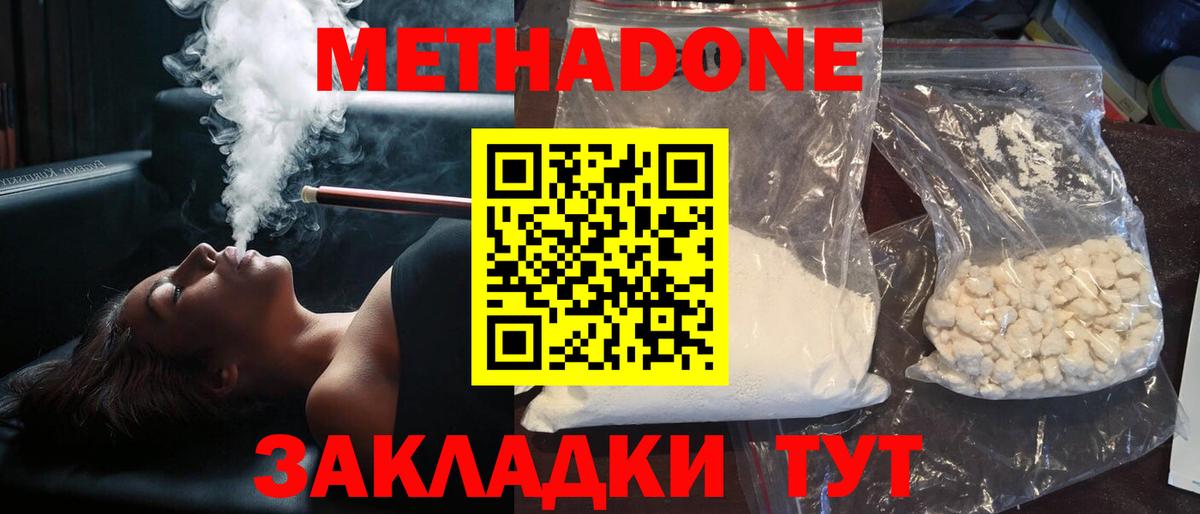 МЕТАДОН кристалл  это какой сайт  Кохма  Вход с VPN  МЕТАДОН кристалл 