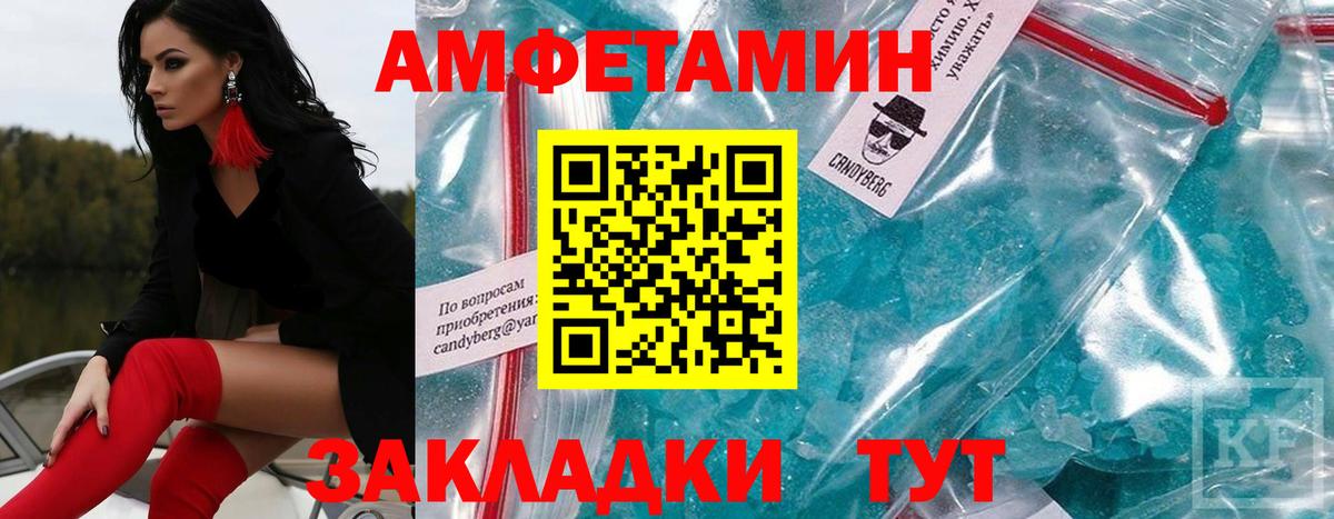Метамфетамин пудра  Вход с VPN  Метамфетамин  Кохма 