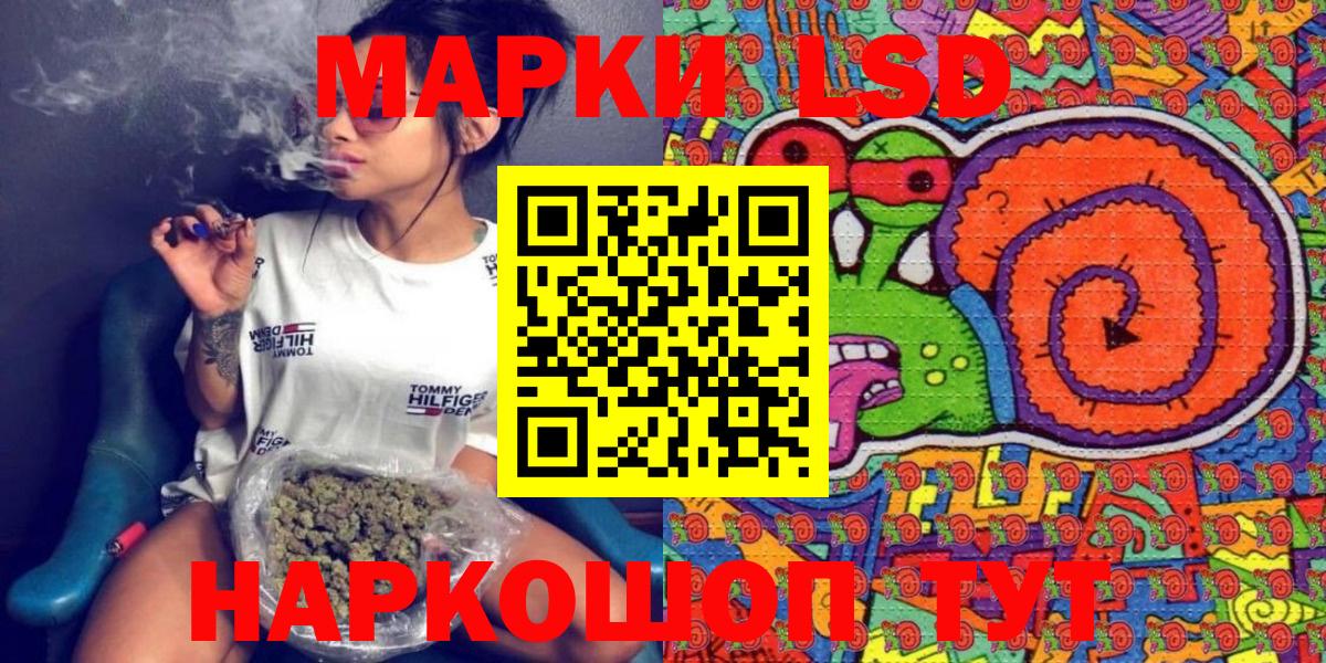 Наркотические марки 1,5мг Кохма