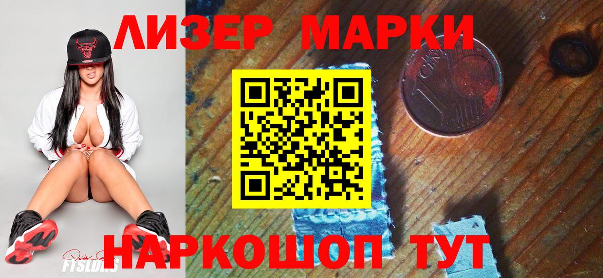 Марки NBOMe 1,5мг  Вход с VPN  Марки 25I-NBOMe  Кохма 