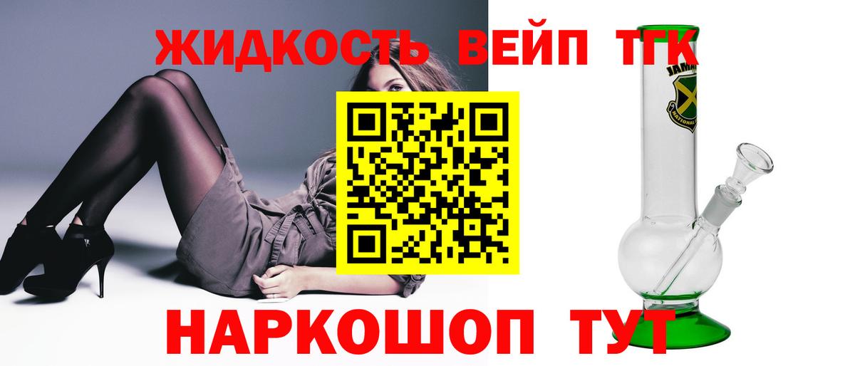 Кохма  Дистиллят ТГК жижа  Вход с VPN 